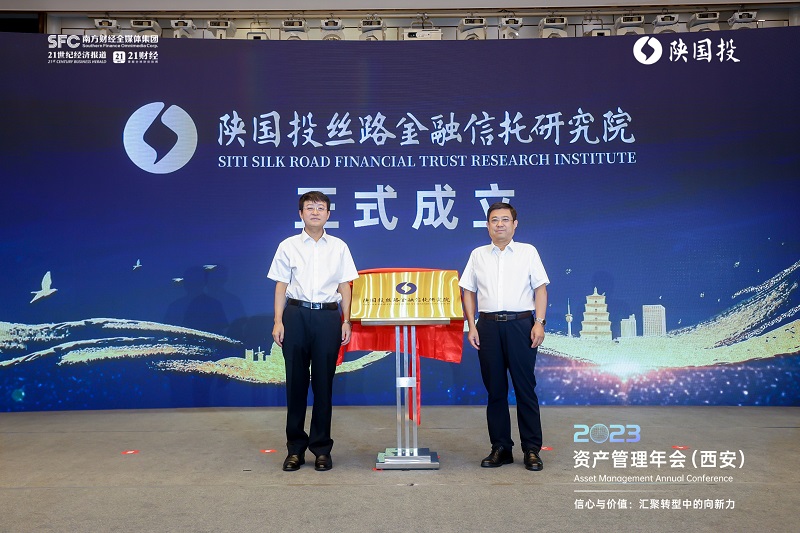 圖8 張永周、姚衛(wèi)東為陜國投絲路金融信托研究院揭牌.jpg