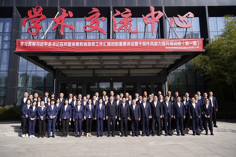 021698891751942917.jpg 11月2日 公司黨委舉辦學(xué)習(xí)貫徹習(xí)近平總書記在聽取省委和省政府工作匯報(bào)時(shí)的重要講話暨干部作風(fēng)能力提升培訓(xùn)班.jpg