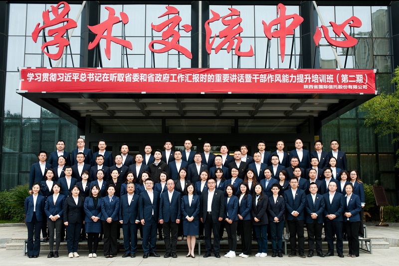 101699581421689234.jpg 公司黨委舉辦第二期學(xué)習(xí)貫徹習(xí)近平總書(shū)記在聽(tīng)取省委和省政府工作匯報(bào)時(shí)的重要講話暨干部作風(fēng)能力提升培訓(xùn)班.jpg
