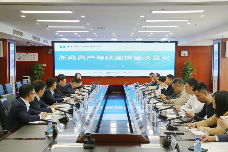 301701307113928158.jpg 11月29日 公司與浙商資產(chǎn)管理股份有限公司開展交流座談.jpg