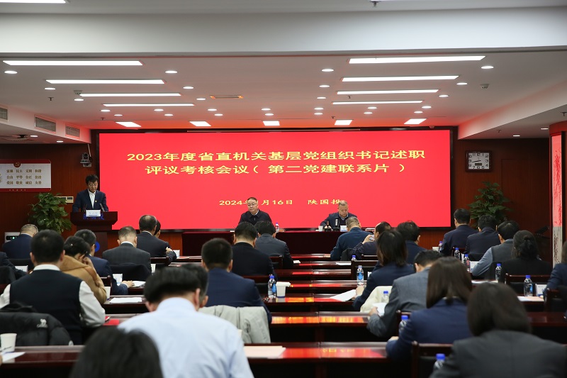 181705539601237314.jpg 1月16日 省委直屬機關(guān)工委在公司組織召開省直機關(guān)第二黨建聯(lián)系片基層黨組織書記抓黨建工作述職評議考核會議.jpg